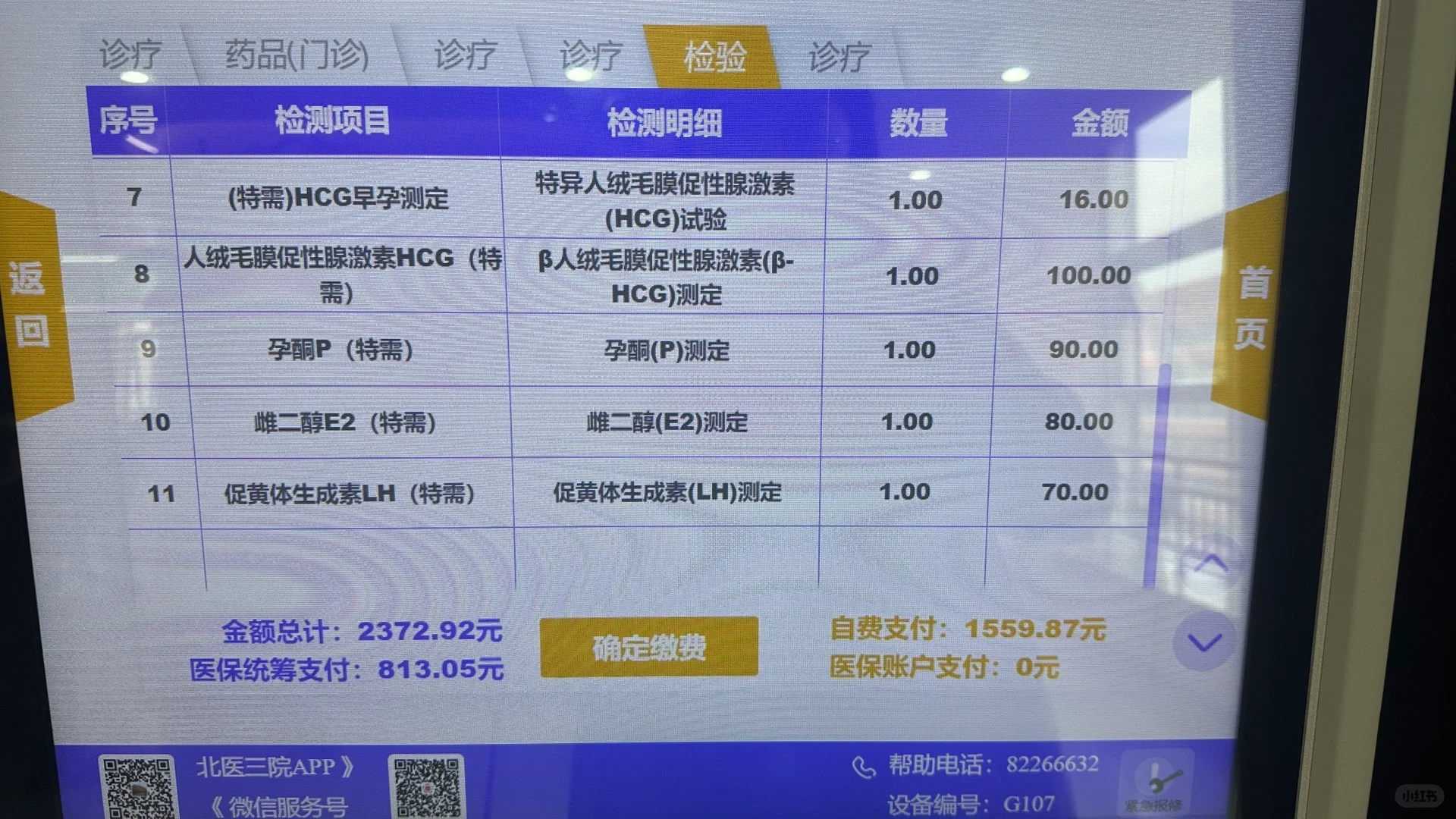 第一代试管婴儿：科学助力家庭梦想成真