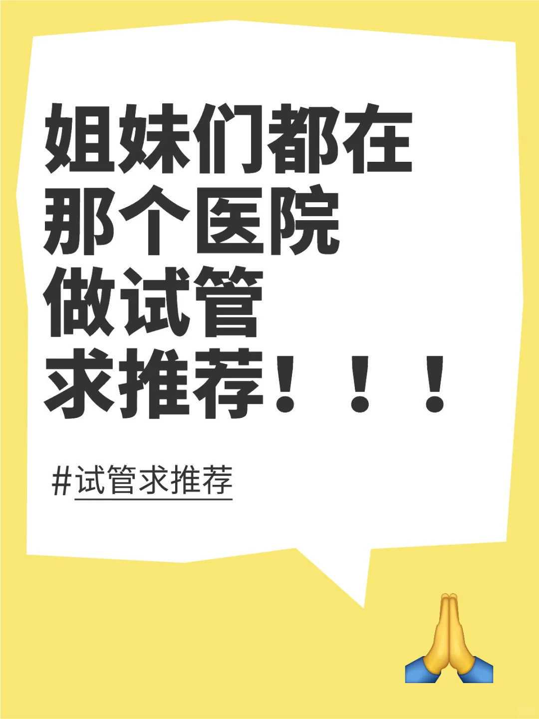 第三代试管费用大降！2025PGS技术平民化预测