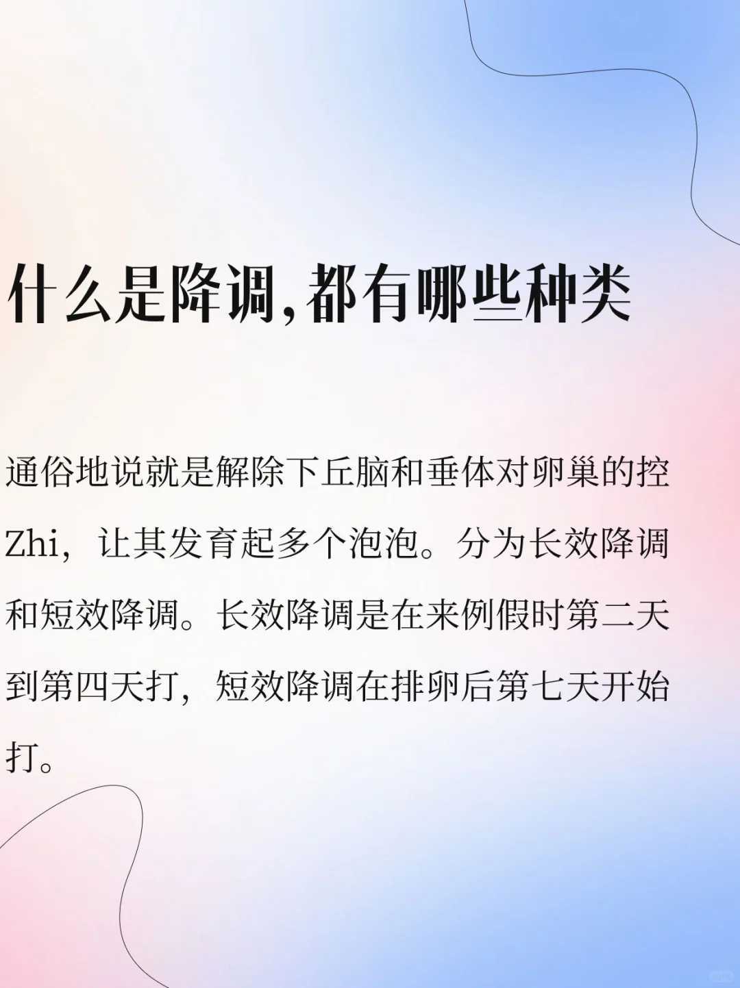 未成熟卵子逆袭记：现代医学的神奇转化