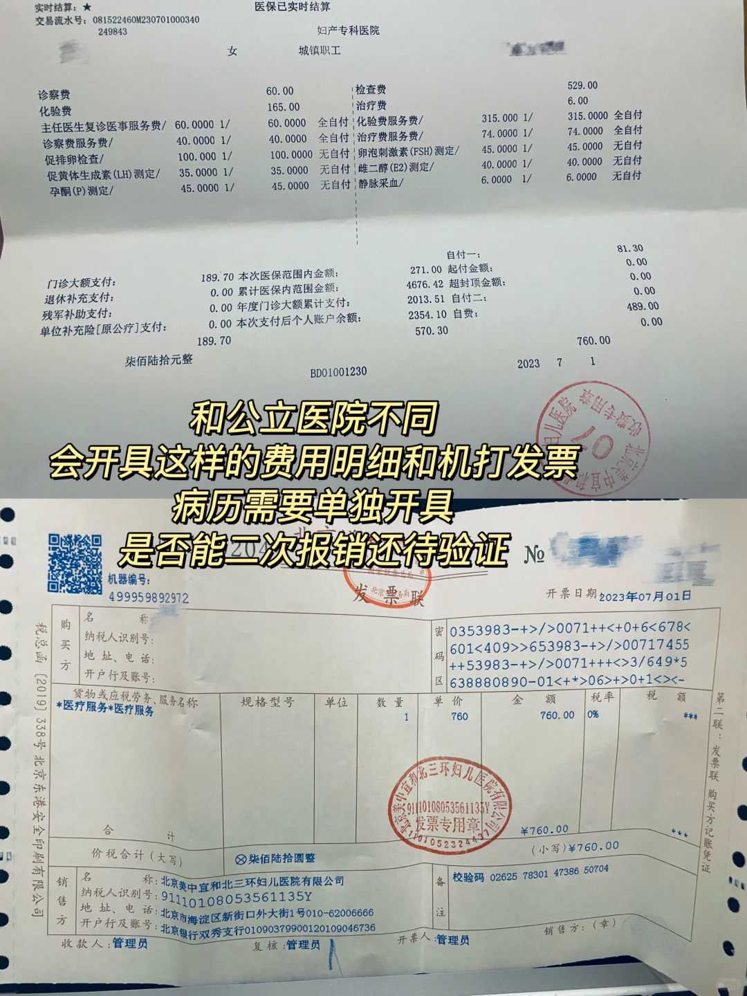 跨国试管必看:海外第二代试管政策解读