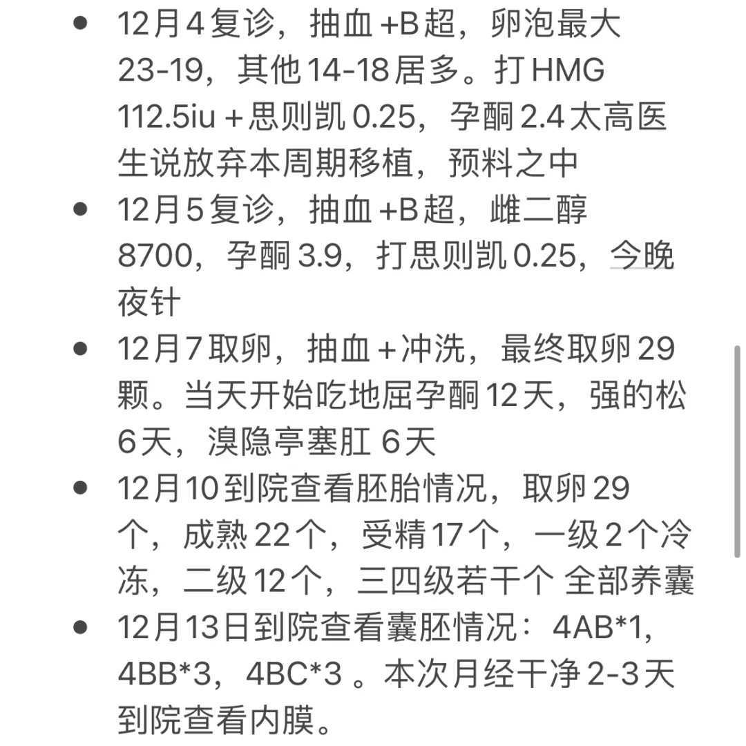 第一代试管婴儿成功案例:真实家庭见证