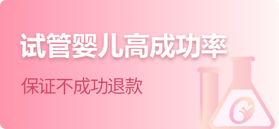 成育守试管专注于试管婴儿服务十余年