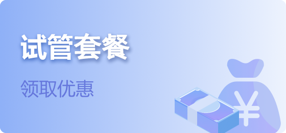 成育守试管至诚为您服务